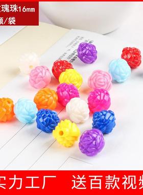 202616mm亚克力实色双面玫瑰花串珠子DIY手工编制材料包饰品配件