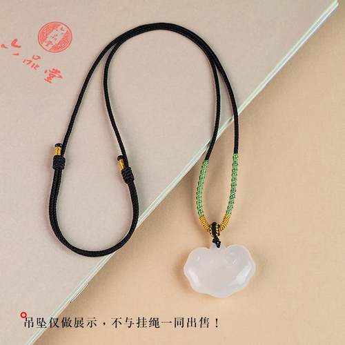 2026艺楷吊坠挂绳平安扣挂脖玉坠挂绳手工编织编绳项链绳子玉佩绳