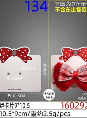 2026发夹白卡纸加厚几何形有挂孔牛皮纸红色爱心印刷一字夹BB夹收