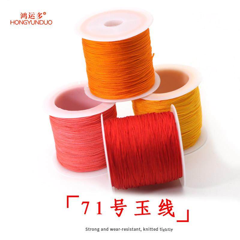 2026鸿运多71号线玉线红绳编织细手链项链编织绳吊坠挂绳腰链红线