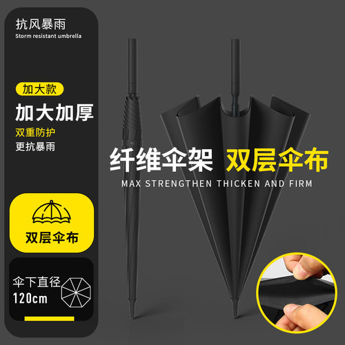长柄雨伞自动双层大号结实抗风
