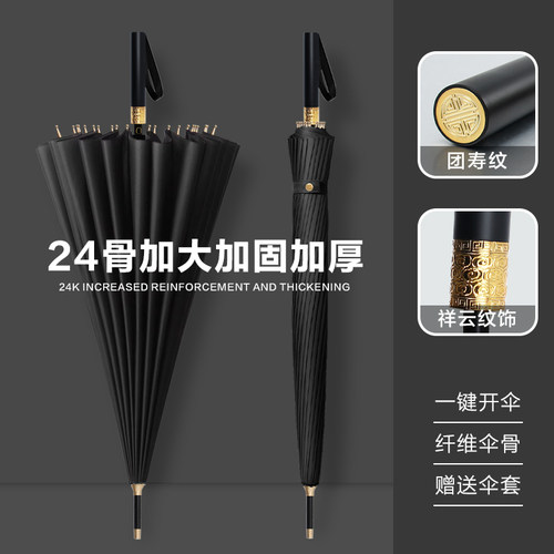妙菱长柄伞中国风子弹头合金传统