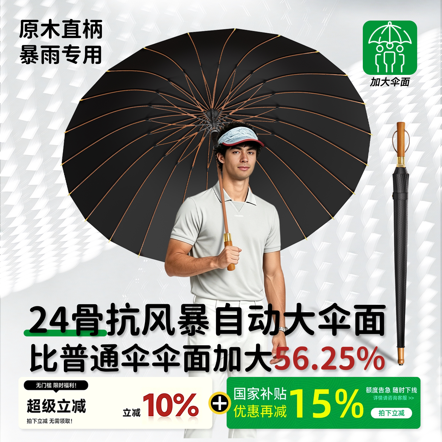 木柄自动24骨长柄雨伞男士加大号结实抗风暴雨专用加厚加固两用伞