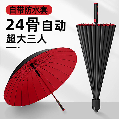 德国进口长柄伞防水套半自动加厚