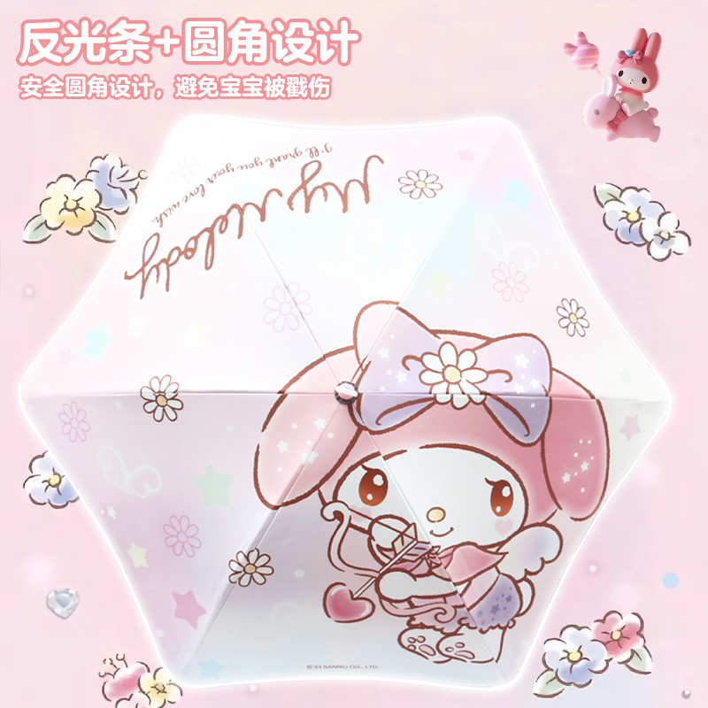 三丽鸥库洛米儿童雨伞长柄雨伞可爱卡通全自动学生儿童上学专用伞