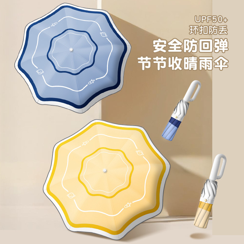 全自动儿童雨伞学生男女孩上学专用便携环扣节节收晴雨两用折叠伞
