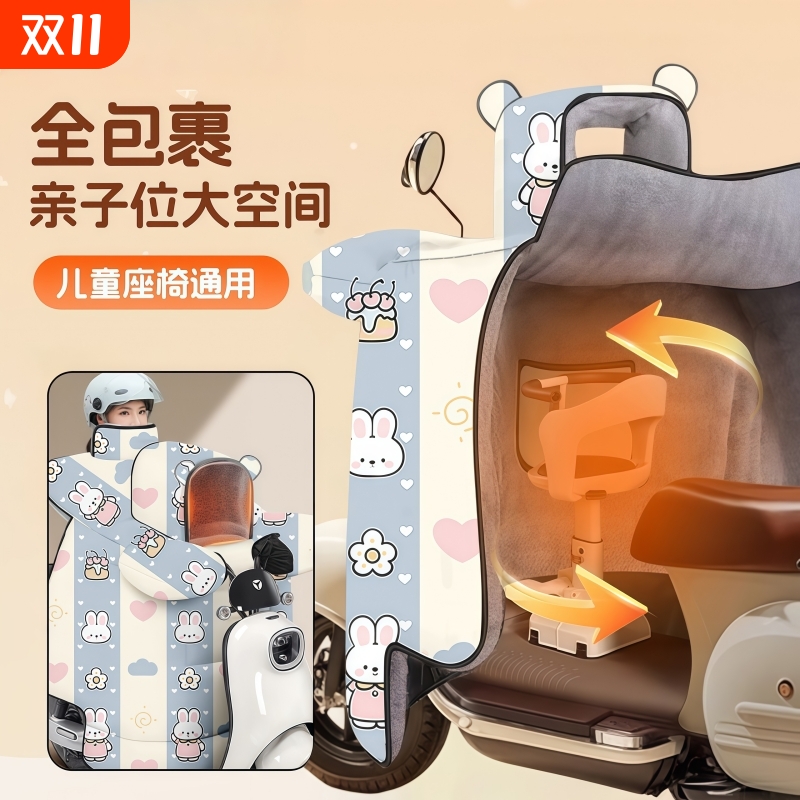 电动车挡风被冬季加绒加厚卡通