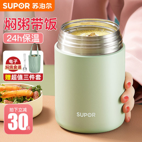 苏泊尔焖烧杯316不锈钢辅食保温