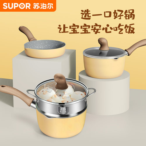 苏泊尔辅食锅铝合金16cm不粘奶锅