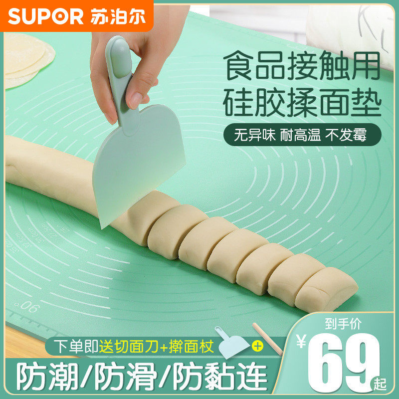 苏泊尔揉面垫板大号擀面团面包烘焙揉面粉垫子加厚食品级硅胶家用