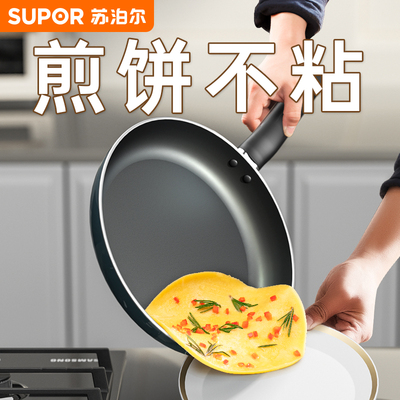 苏泊尔煎饼锅鸡蛋手抓饼烙饼锅