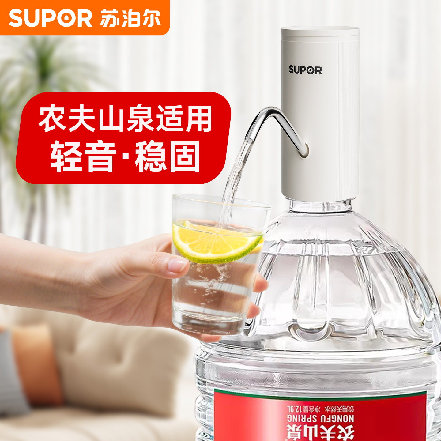 苏泊尔桶装水抽水器电动饮水机农夫山泉矿泉纯净水取水器吸压水泵图片