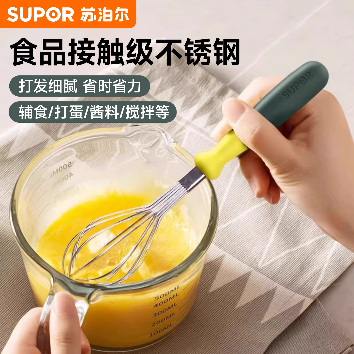 苏泊尔打蛋器家用小型打奶油打发器婴儿辅食搅拌棒手持搅鸡蛋神器