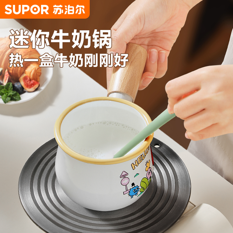 小奶锅苏泊尔搪瓷热牛奶