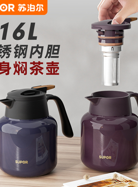 苏泊尔焖茶壶保温壶男女士家用大容量不锈钢保温水壶暖热水瓶2024