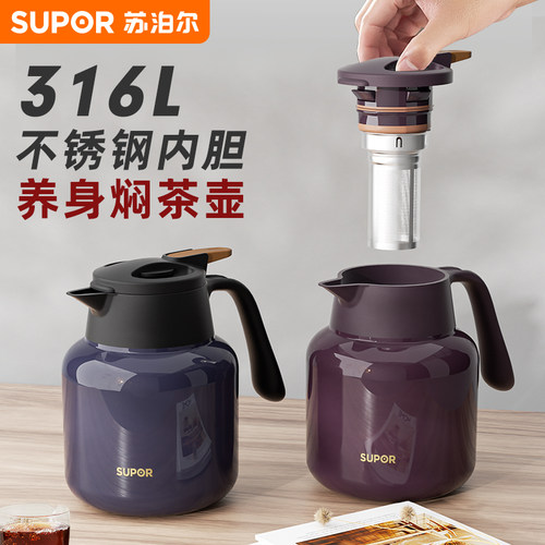 苏泊尔焖茶壶保温壶不锈钢暖水壶