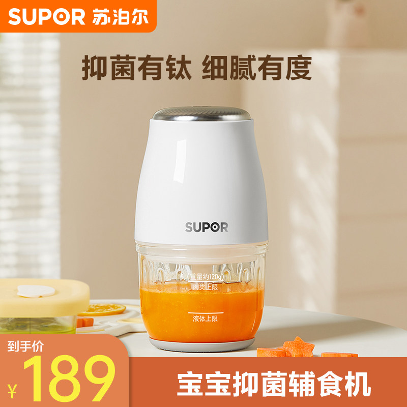 苏泊尔辅食机婴儿宝宝辅食工具家用小型多功能料理机研磨打泥神器怎么看?