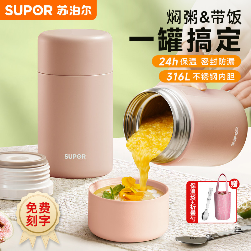 苏泊尔焖烧杯316L不锈钢超长保温饭盒闷烧怀正品粥壶上班族冬季天,餐饮具,饭盒/保温桶/保温提锅,淘宝优惠券,粉丝福利购,淘宝优惠卷