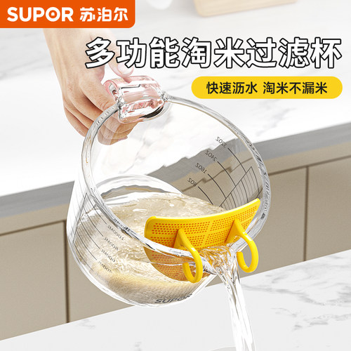 苏泊尔淘米神器家用食品级