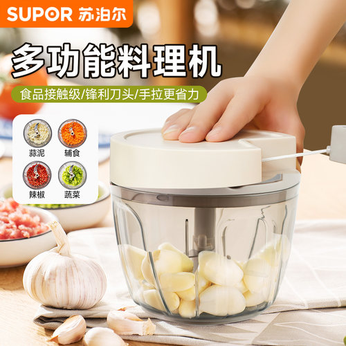 苏泊尔蒜泥神器拉蒜器大蒜搅碎机