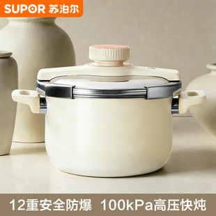 苏泊尔高压锅新款不锈钢防爆家用压力锅燃气电磁炉通用官方正品