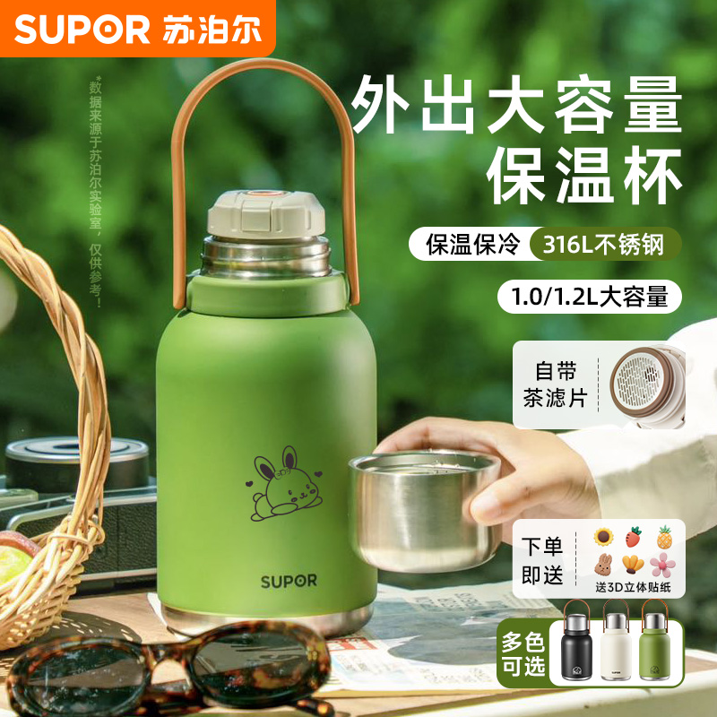 苏泊尔保温杯大容量316L不锈钢