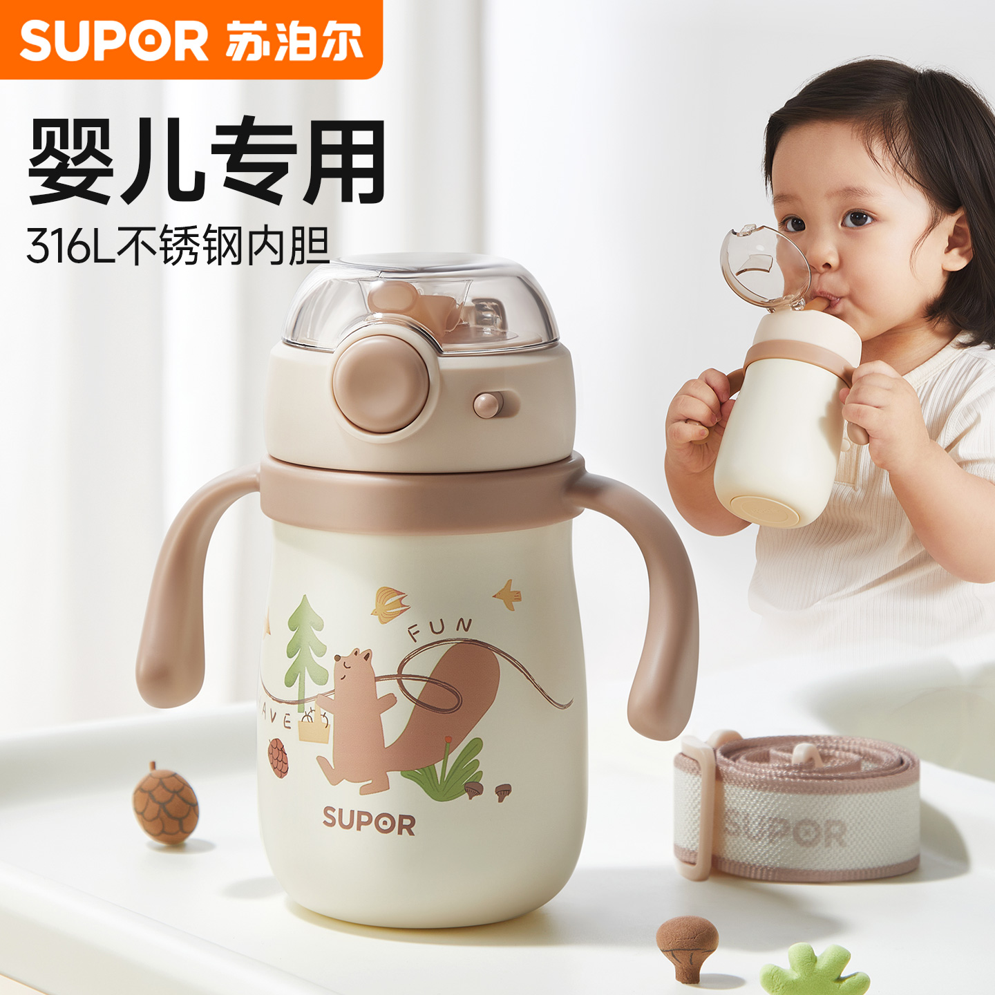 苏泊尔婴儿保温杯宝宝专用便携防呛水杯儿童外出新款吸管学饮杯