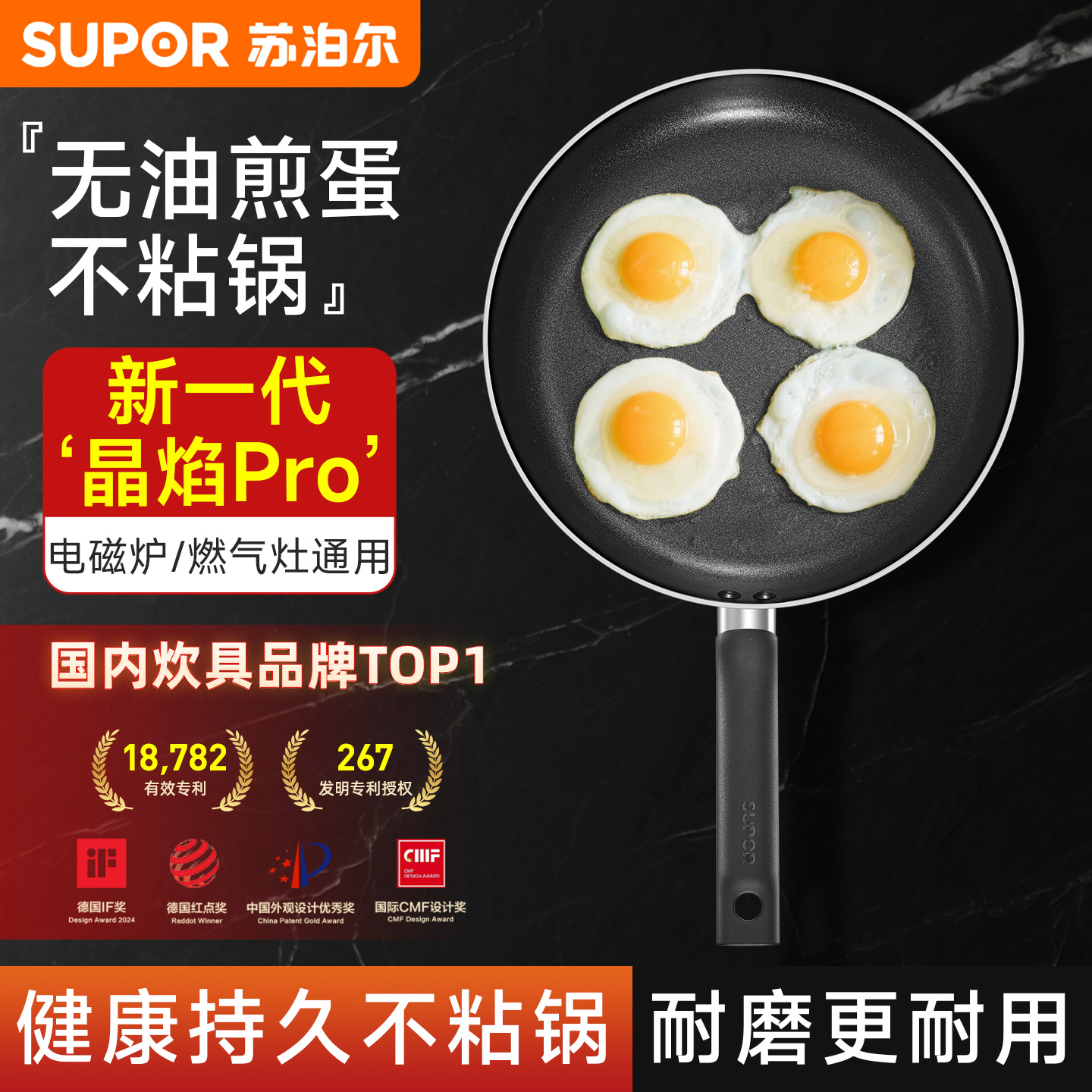 苏泊尔平底锅不粘锅家用煎蛋