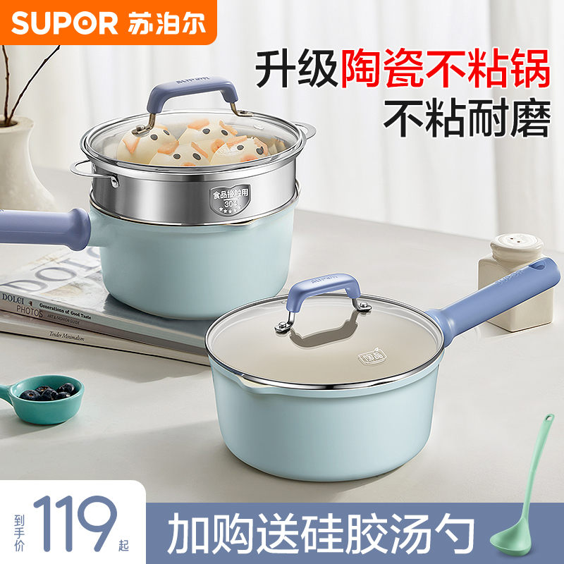 苏泊尔奶锅陶瓷不粘锅