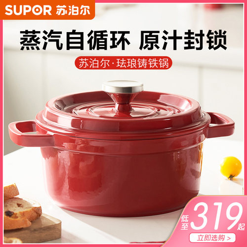 苏泊尔珐琅锅铸铁锅家用炖锅