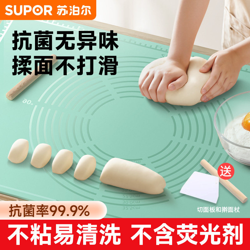 苏泊尔硅胶揉面垫食品级加厚抗菌擀面垫和面板防滑饺子垫面食案板,厨房/烹饪用具,其它烘焙器具,淘宝优惠券,粉丝福利购,淘宝优惠卷