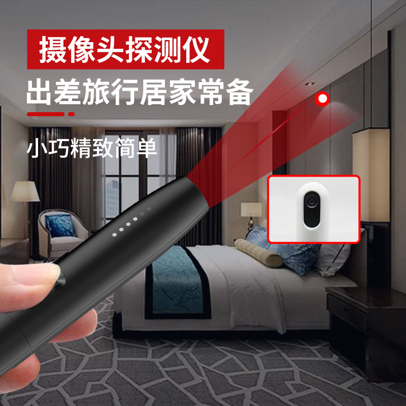 摄像头智能检测器酒店防窥听偷拍