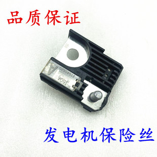 适配现代胜达索八索九ix35朗动名图发电机正极线电瓶头150A保险片