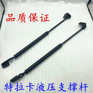 适用于华泰特拉卡 特拉卡后备箱液压撑杆 机盖液压撑杆 尾门撑杆