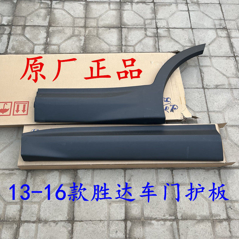 适配现代 IX45全新胜达车门护板外护板防撞板装饰板饰条前后轮眉