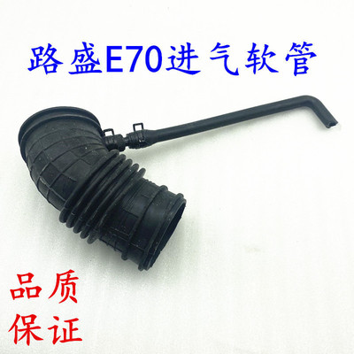 适配华泰路盛E70空滤软管 进气软管 进气管 空气导管 B21 2.04G94