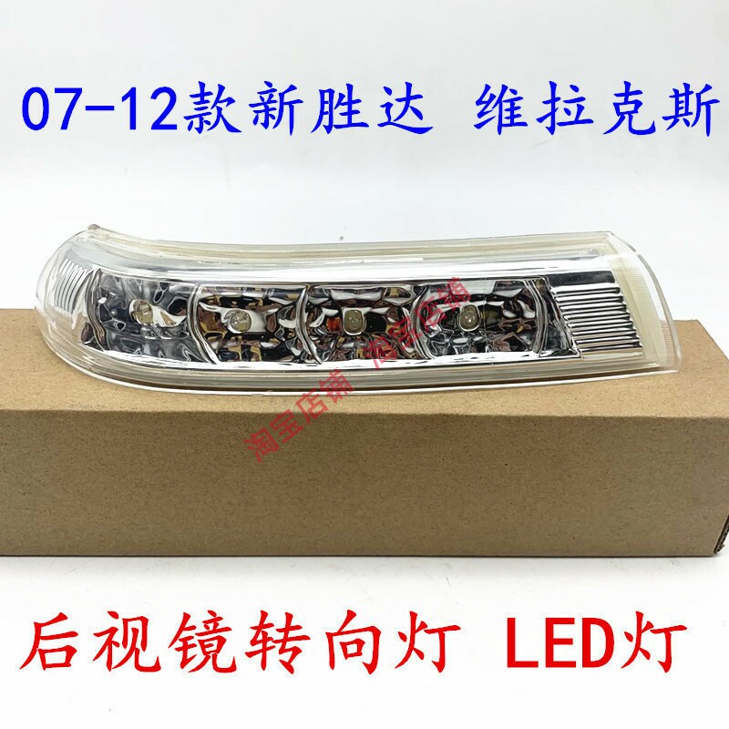 현대 NEW SHENGDA VELAX 백미러 라이트 반전 미러 라이트 하우징 리플렉터 방향 지시등 커버에 적합