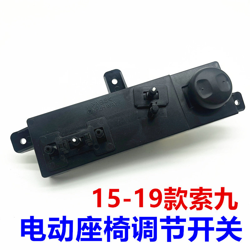 适配现代15-19新款索纳塔九代电动座椅开关控制器调节器座椅按钮,3C数码配件,USB多功能数码宝,淘宝优惠券,粉丝福利购,淘宝优惠卷