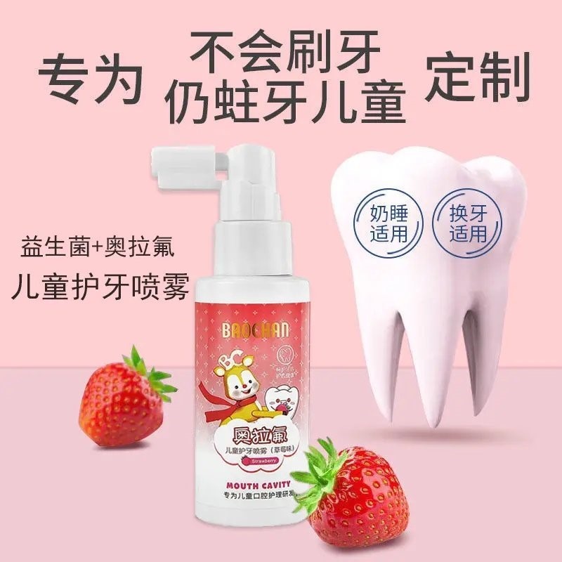 BAOCHAN宝婵奥拉氟儿童护牙喷雾1