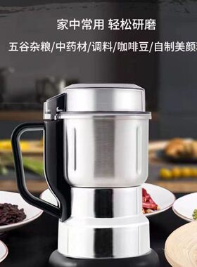 抢!【德国品质】多功能研磨机家用花椒粉辣椒面磨粉碎机超细香料Y