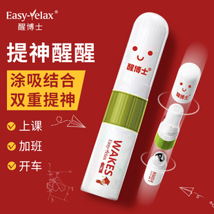 提神醒脑两用型鼻通中考高考学生上课防困开车缓解疲劳清凉油滚珠