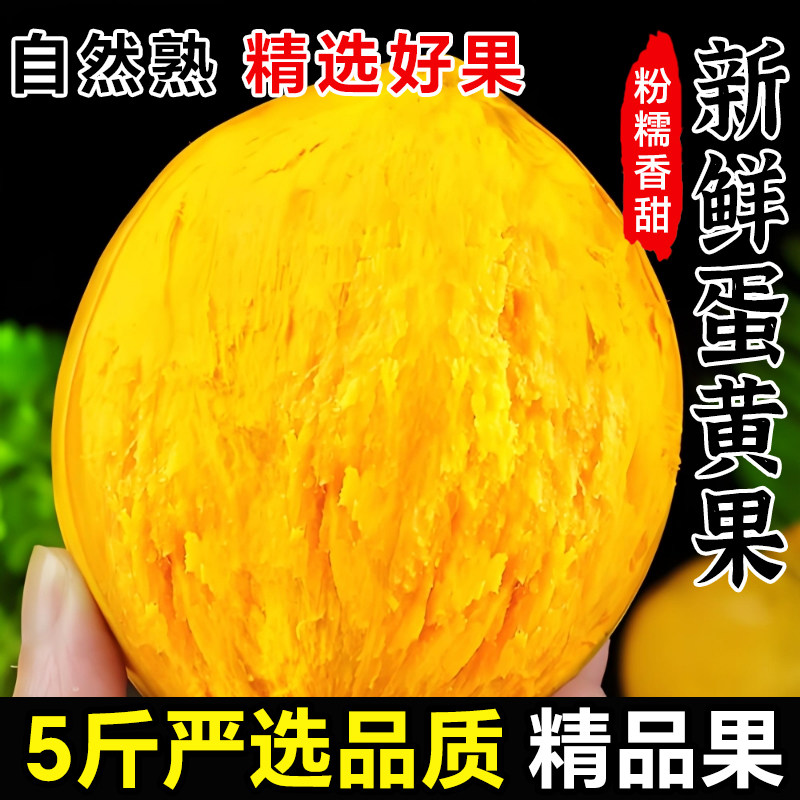 云南蛋黄果新鲜水果鸡蛋果应季整箱当季5斤装高端热带特产旗舰店图片