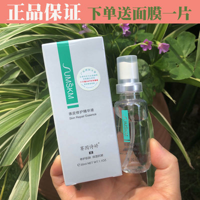 赛因诗婷针微针点阵激光修复