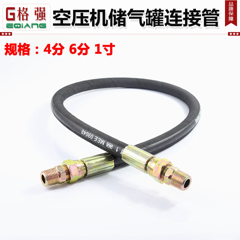 空压机储气罐连接管4分6分1寸液压油管耐高压高温软管螺杆机气管