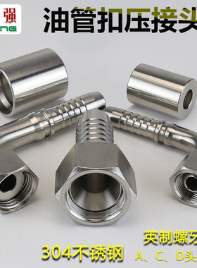 304不锈钢英制ACD型油管接头内螺纹直头90度弯头液压胶管扣压接头