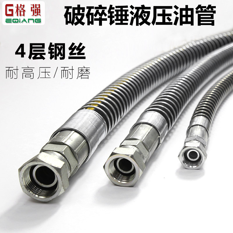 Máy xúc búa búa áp suất cao ống dầu ống thủy lực 68 búa lắp ráp ống búa máy xúc búa ống thép bốn lớp ống thủy lực inox ký hiệu trên ống thủy lực