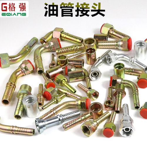 液压碳钢公制/英制直角油管接头