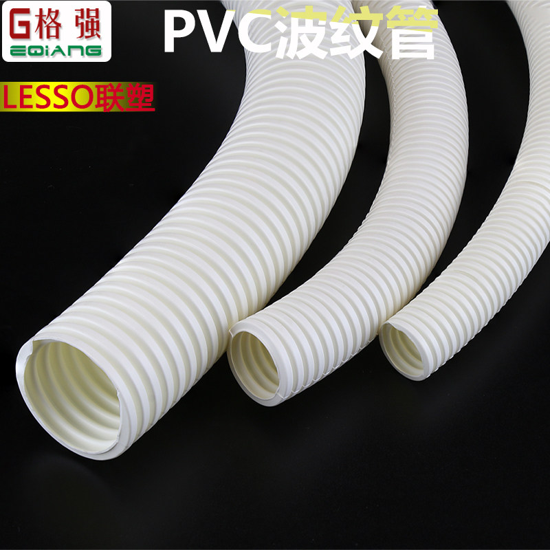 PVC波纹管联塑PVC阻燃波纹管25 32 50塑料套管穿线 线管软管绝缘