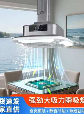 厂家直销空气净化器外排吊灯棋牌室桌馆房专用排风抽烟麻将吸烟