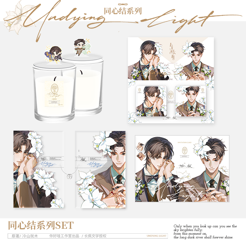 南漫社正版 你好哇《暗河长明》原著衍生周边 同心结色纸 吧唧